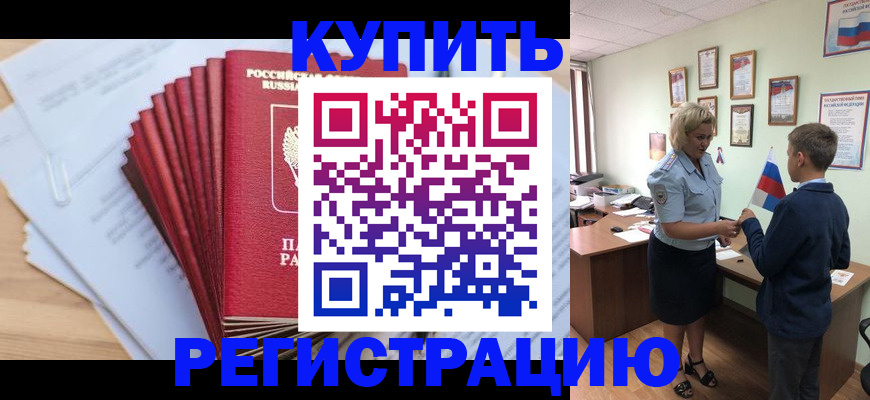 прописка для военкомата в Сосновоборске