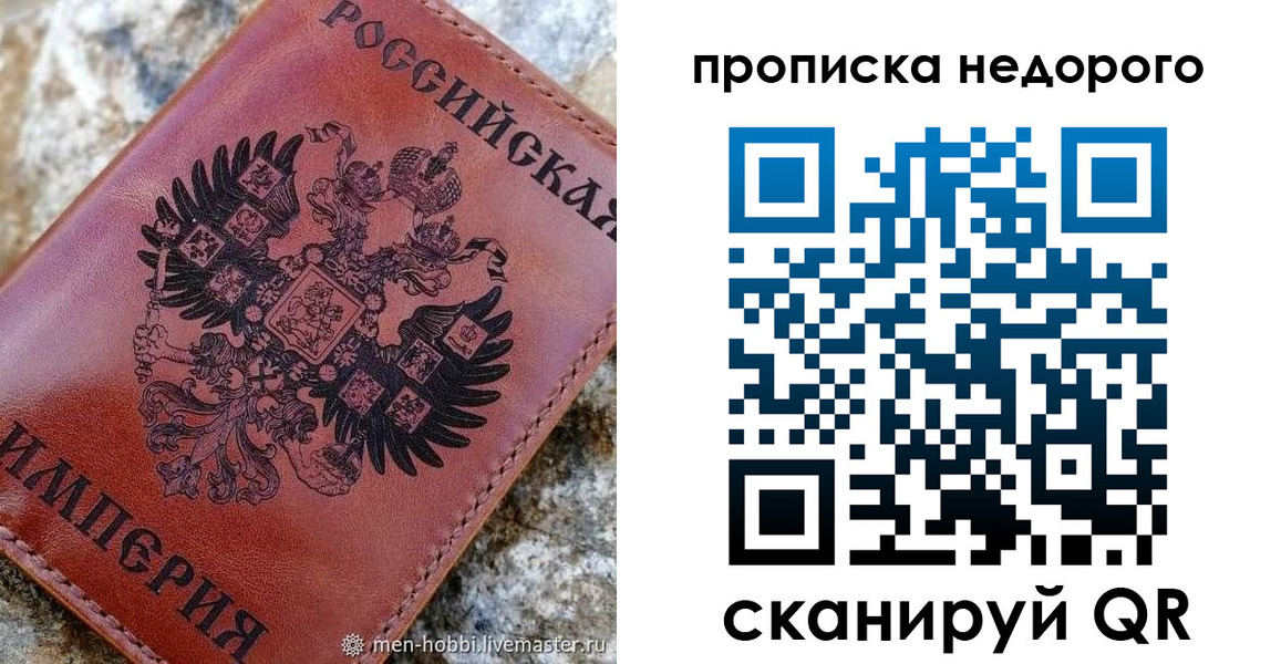 временная регистрация поиск в Сосновоборске