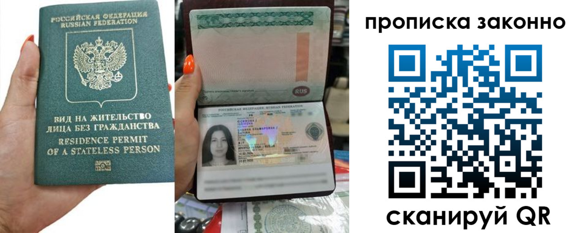прописка ребенка в Сосновоборске