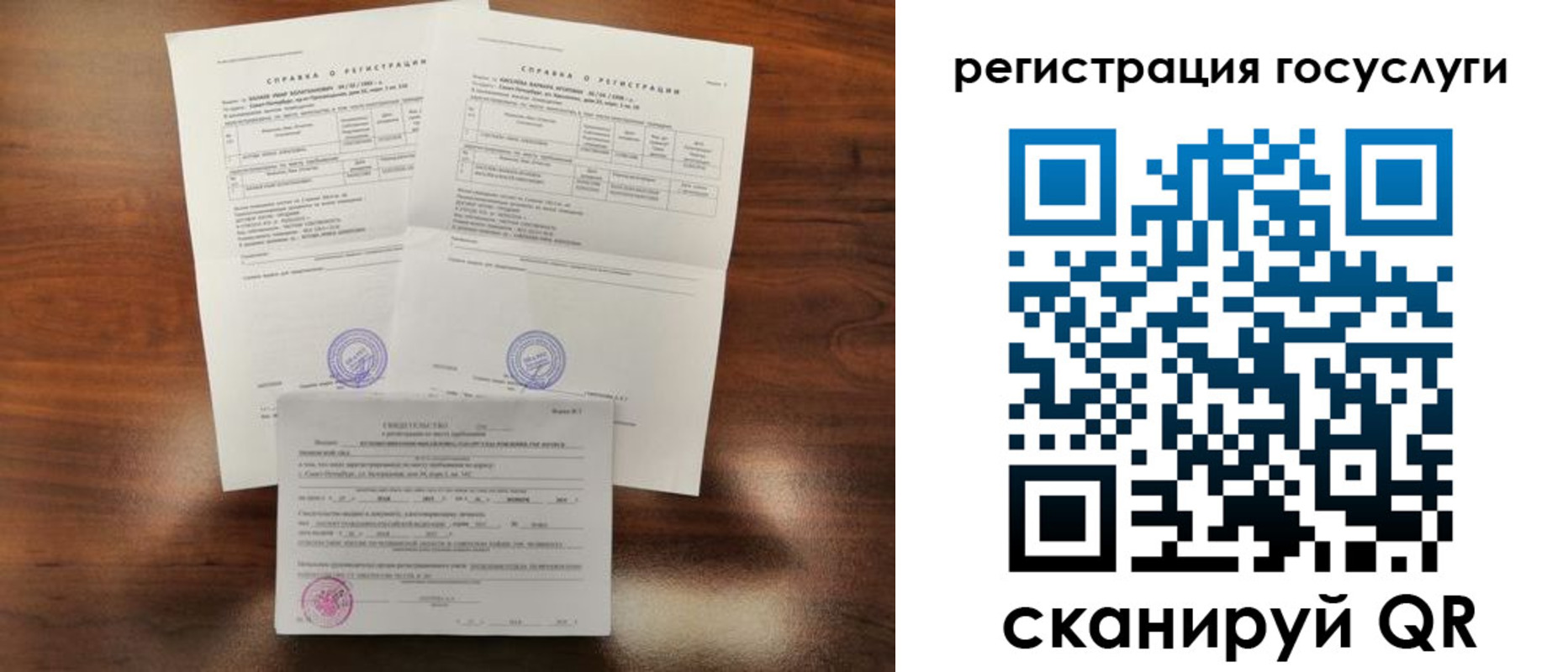 временная регистрация для школы в Сосновоборске