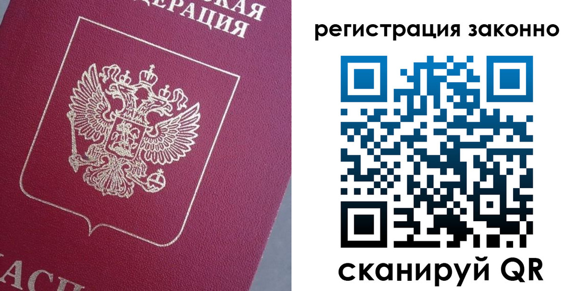 временная регистрация собственник в Сосновоборске