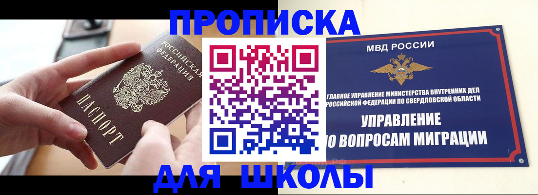 временная регистрация недорого в Сосновоборске