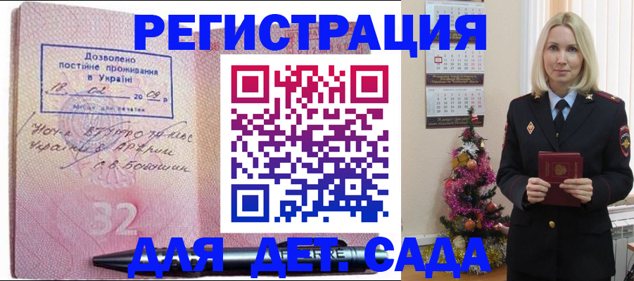 прописка в Сосновоборске