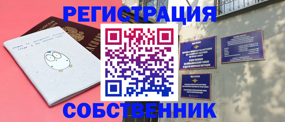 миграционный учет в Сосновоборске