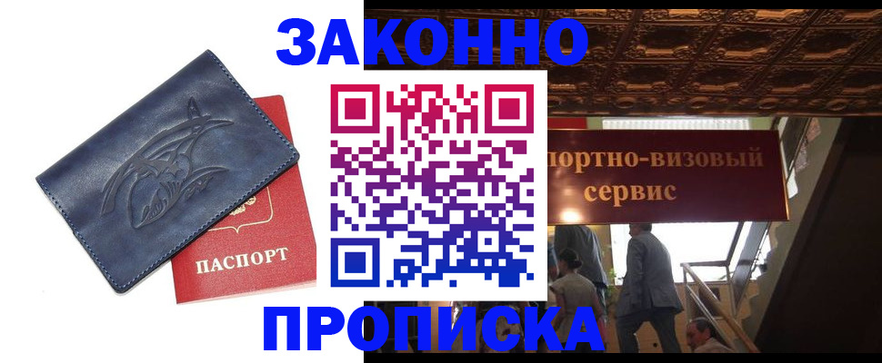 прописка поиск в Сосновоборске