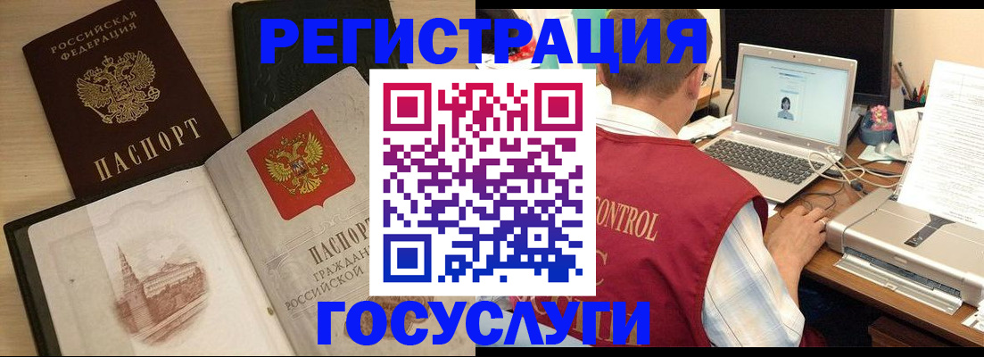 временная регистрация собственник в Сосновоборске