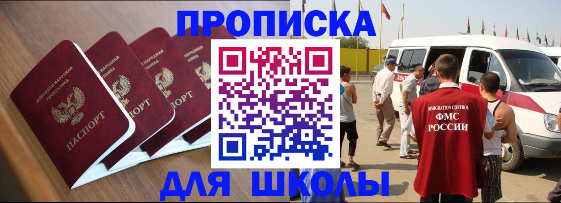 временная регистрация купить в Сосновоборске