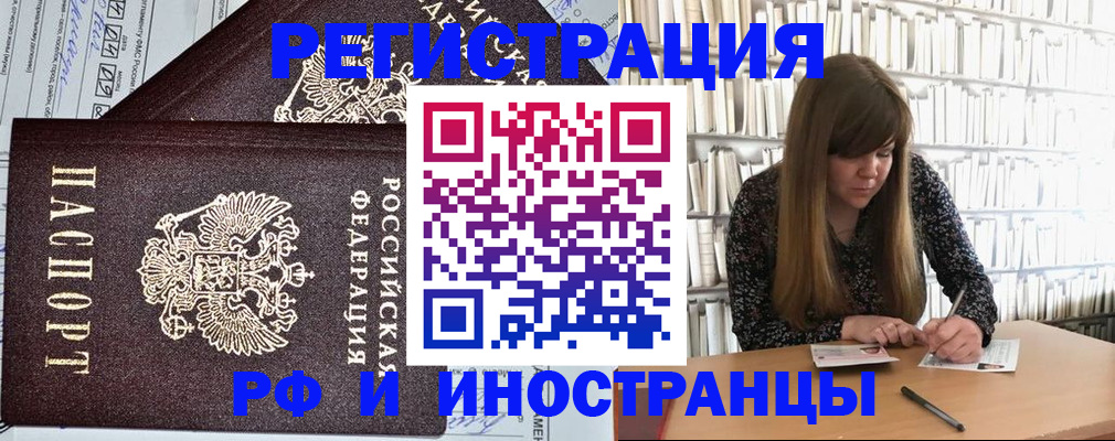 временная регистрация госуслуги в Сосновоборске